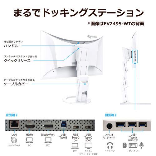 EIZO 液晶ディスプレイ ナナオ（EIZO） FlexScan EV2795-WT [27.0型