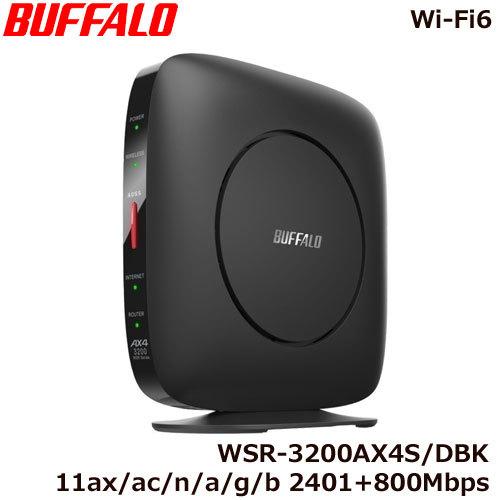 高級品 無線LANルータ バッファロー WSR-3200AX4S DBK Wi-Fi 6 無線LANルーター 11ax 2401+800Mbps IPv6対応 ac n b 返品送料無料 a g