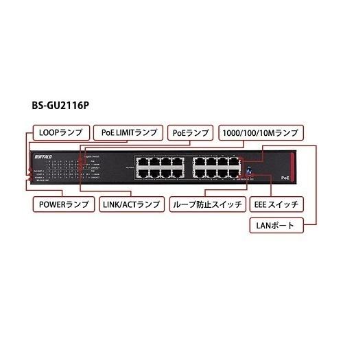エレコム EHB-UG2C16-PL PoEアンマネージスイッチ 16ポート 【公式通販】