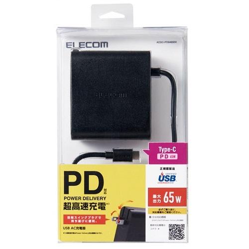 ELECOM（エレコム） ノートPC用ACアダプター ACDC-PD0465BK [ノートPC