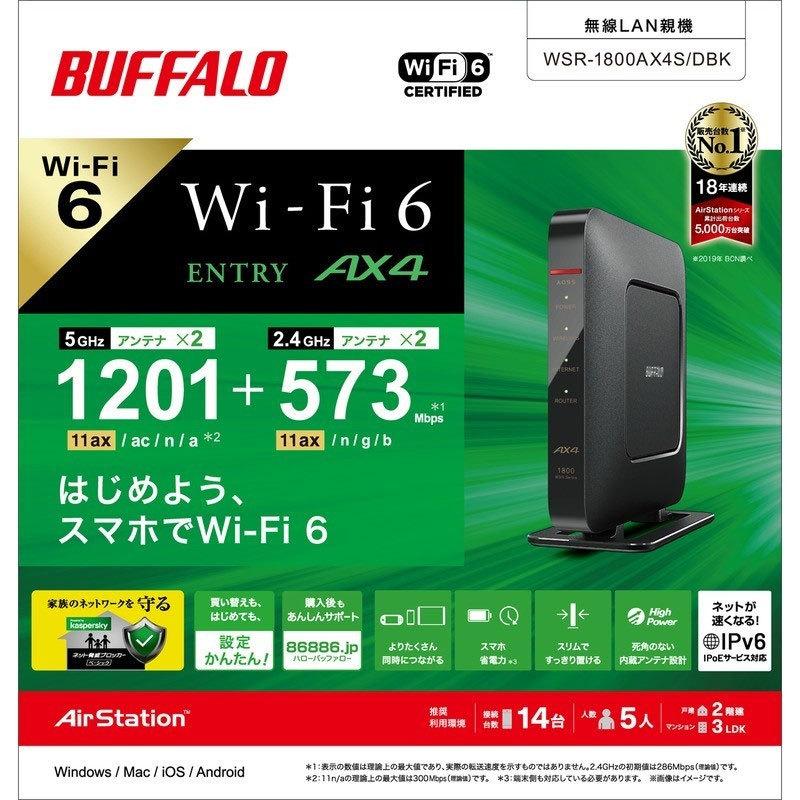 無線lanルータ バッファロー Wsr 1800ax4s Dbk Wi Fi 6 11ax 対応wi Fiルーター 1201 573mbps Airstation イートレンドpaypayモール店 通販 Paypayモール