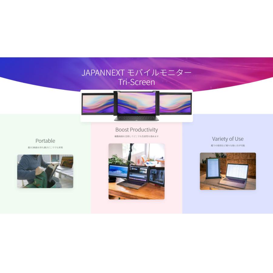 JAPANNEXT ワイド20型以下 JN-TRI-IPS133FHDR [2画面モバイル 