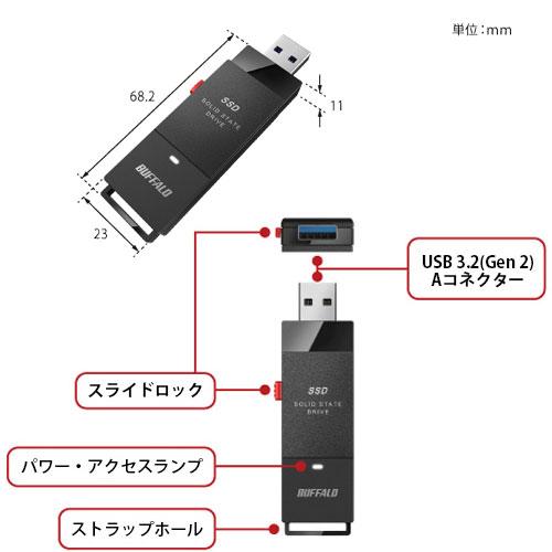 ポータブルSSD バッファロー SSD-SCT2.0U3BA/D [ポータブルSSD USB3.2 Gen2 スティック型 TV録画対応 Type-Cコネクタ付 2.0TB ブラック]｜etrend-y｜02