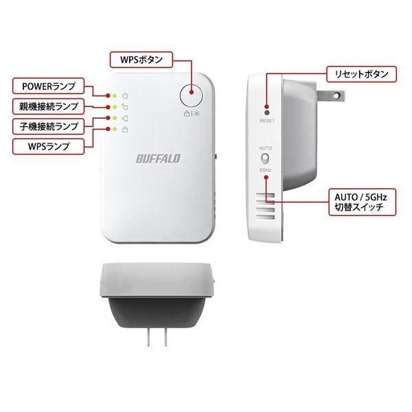BUFFALO WiFi中継機・無線LAN親機 BUFFALO（バッファロー） 無線LAN中継機 WEX-733DHP2/D [無線LAN中継機