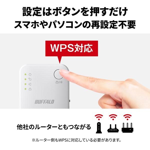 BUFFALO（バッファロー） 無線LAN中継機 WEX-733DHPTX/D [無線LAN中継