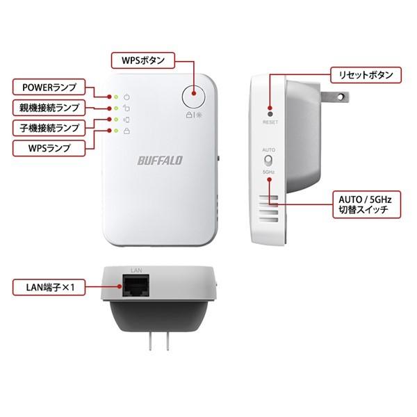 BUFFALO 無線LANルーター・中継機 BUFFALO（バッファロー） 無線LAN中継機 WEX-733DHPTX/D [無線LAN中継