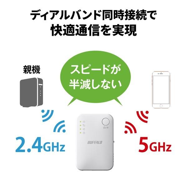 BUFFALO（バッファロー） 無線LAN中継機 WEX-733DHPTX/D [無線LAN中継