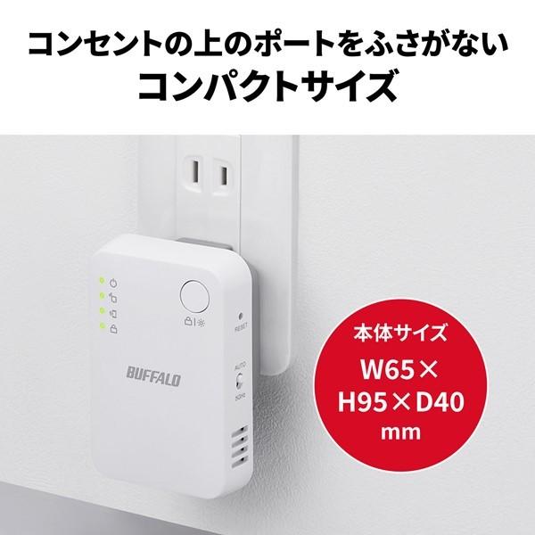 BUFFALO（バッファロー） 無線LAN中継機 WEX-733DHPTX/D [無線LAN中継