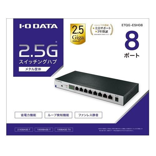 I-O DATA（アイ・オー・データ機器） スイッチングハブ アイオーデータ 