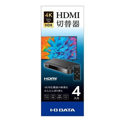 HDMI切替器 アイオーデータ DA-4HS/4K DA-4HS/4K [4K60Hz対応HDMI切替器]｜etrend-y｜04