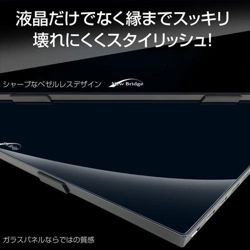 モバイル液晶ディスプレイ NEW BRIDGE NB-156BK [フルフラット
