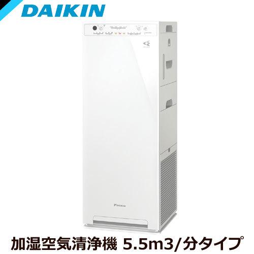ダイキン（DAIKIN） 空気清浄機 MCK55Y-W [加湿ストリーマ空気清浄機 