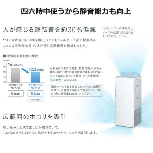 ダイキン（DAIKIN） 空気清浄機 MCK70Y-T [加湿ストリーマ空気清浄機 