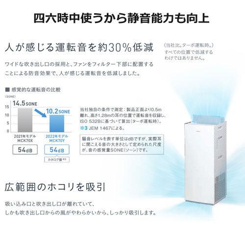 ダイキン 空気清浄機 MCK70Y-W [加湿ストリーマ空気清浄機 ダイキン 空気清浄機 MCK70Y-W [加湿ストリーマ空気清浄機
