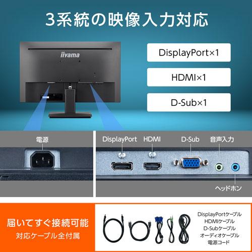 iiyama 液晶ディスプレイ イーヤマ ProLite XU2493HS-B4 [液晶