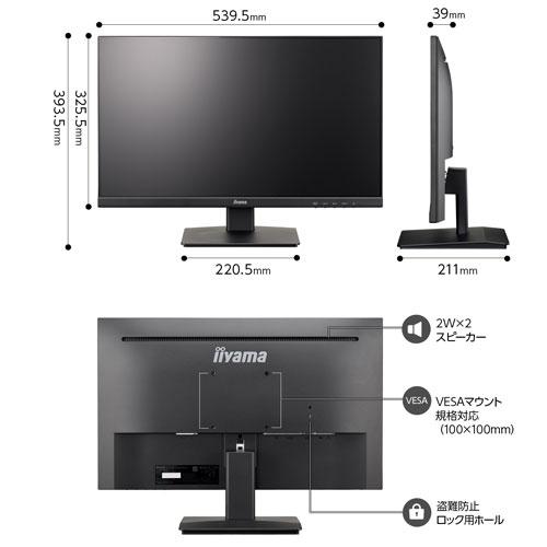 iiyama 液晶ディスプレイ イーヤマ ProLite XU2493HS-B4 [液晶