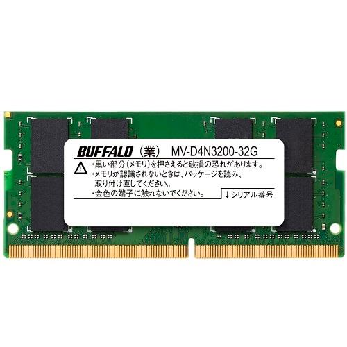 BUFFALO（バッファロー） デスクトップPC用メモリ MV-D4N3200-32G [PC4