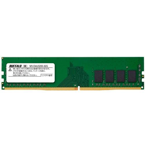 BUFFALO　デスクトップ用 MV-D4U3200-32G　DDR4 PC4-3200 PC4-25600 32GB BUFFALO（バッファロー） デスクトップPC用メモリ MV-D4U3200-32G [PC4
