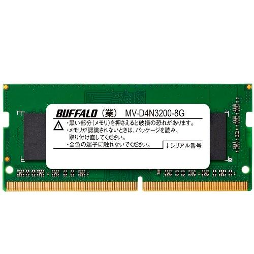 BUFFALO（バッファロー） デスクトップPC用メモリ MV-D4N3200-8G [PC4