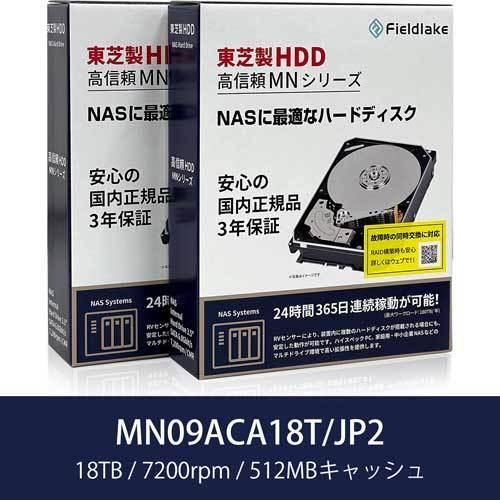 HDD 東芝(HDD) MN09ACA18T/JP2 [18TB 2個セット NAS向けHDD MN-He 3.5インチ、SATA 6G、7200 rpm、バッファ 512MB]｜etrend-y