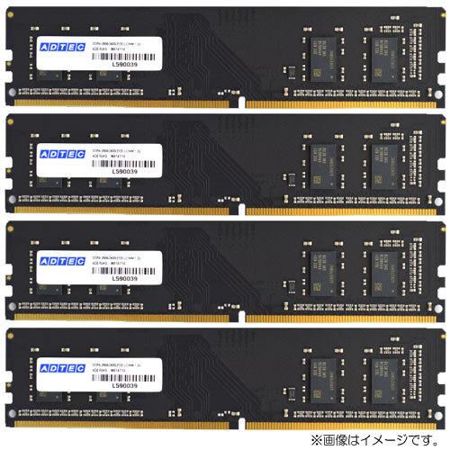 ADTEC（アドテック） デスクトップPC用メモリ ADS2933D-H16G4 [16GB×4