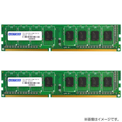 アドテック DDR3-1600/PC3-12800 Unbuffered DIMM 8GB×2枚組 ADS12800D-8GW ADTEC（アドテック） デスクトップPC用メモリ ADS12800D-8GW [8GB×2枚