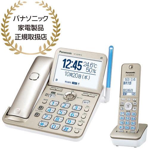 電話機 パナソニック VE-GD78DL-N [デジタルコードレス電話機（子機1台付き）（シャンパンゴールド）]  :1236307:イートレンドヤフー店 - 通販 - Yahoo!ショッピング