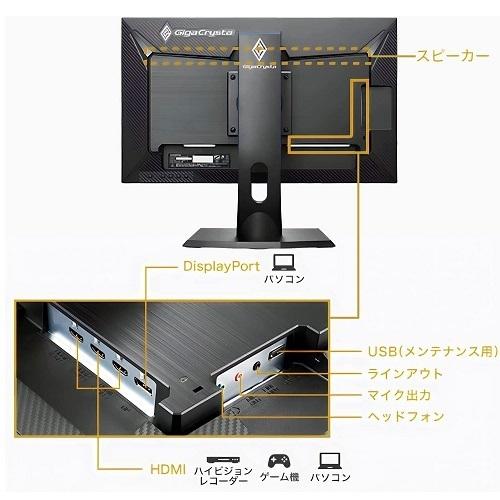 I-O DATA 液晶ディスプレイ アイオーデータ EX-LDGC243HDB I-O DATA 液晶ディスプレイ アイオーデータ EX-LDGC243HDB