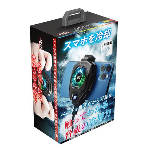 ペルチェファンAIR ARMOR S9 冷却タイプ ファンユニット エアリア ペルチェ素子搭載 スマホ冷却ファン M-S9 (MARVELOUS -SUPER