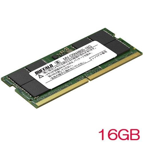 BUFFALO（バッファロー） ノートPC用メモリ MV-D5N4800 MV-D5N4800-16G 