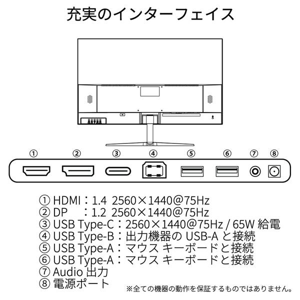 液晶ディスプレイ　JAPANNEXT　JN-IPS27WQHDR-C65W [液晶ディスプレイ 27型/2560×1440/ブラック]｜etrend-y｜02