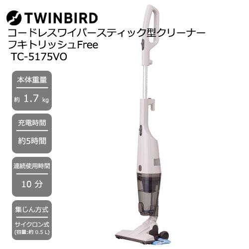 ツインバード（TWINBIRD） 掃除機 TC-5175VO [フロアワイパーつき
