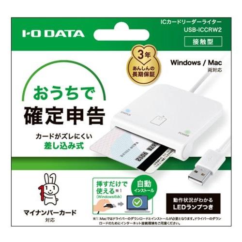 I-O DATA（アイ・オー・データ機器） ICカードリーダーライター