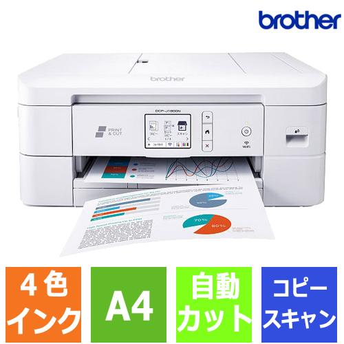 PRIVIO DCP-J1800N インクジェットプリンター DCP-J1800N インクジェット複合機 自動カッティングプリンター CUTFIT