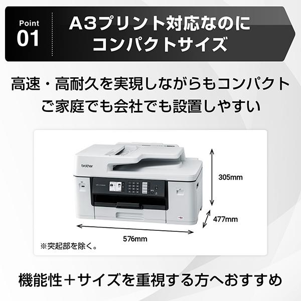 ブラザー工業 インクジェット複合機 ブラザー MFC-J7100CDW [A3 