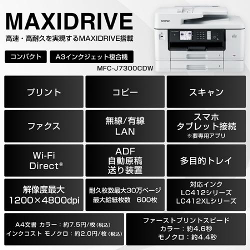 ブラザー工業 インクジェット複合機 ブラザー MFC-J7300CDW [A3