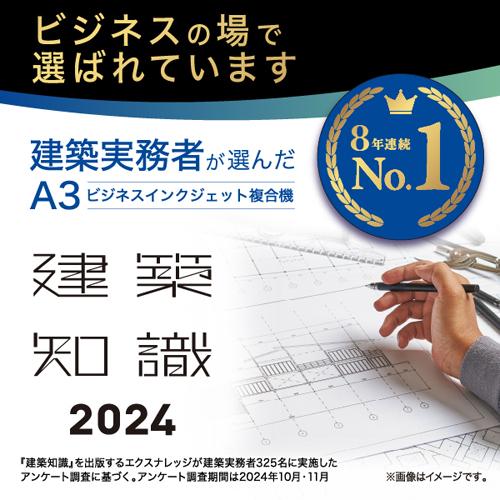 インクジェット複合機 ブラザー MFC-J7500CDW [A3ビジネスインクジェット複合機 (FAX/ADF/両面/2段トレイ/プリンター/法人/受験/学習/事務所)]の画像