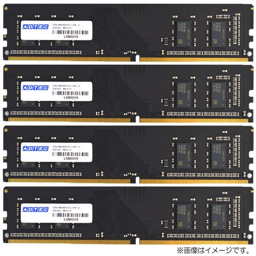 ADTEC（アドテック） デスクトップPC用メモリ ADS2666D-H16G4 [16GB×4