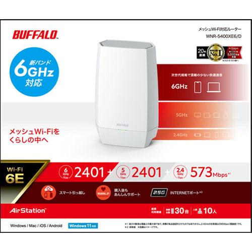 BUFFALO（バッファロー） トライバンドルーター WNR-5400XE6/D