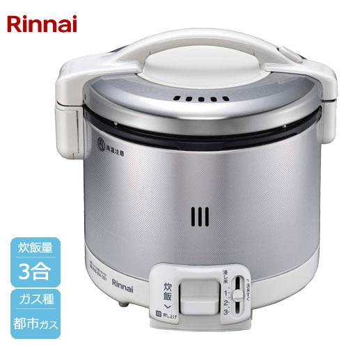 リンナイ（Rinnai） ガス炊飯器 RR-030FS(A)(W) 13A [こがまる FS ガス 