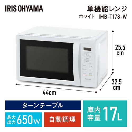 IRIS OHYAMA（アイリスオーヤマ） 電子レンジ IMB-T178-W [単機能