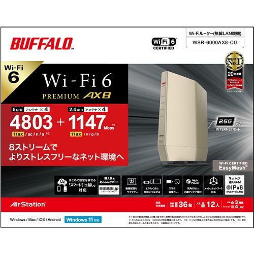 BUFFALO（バッファロー） 無線LANルーター WSR-6000AX8-CG [無線LAN親