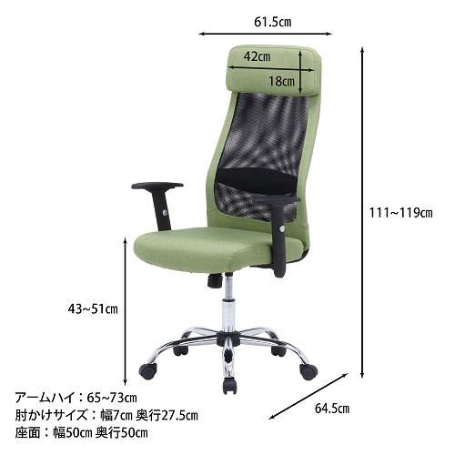 不二貿易（Fuji Boeki） オフィスチェア 38070 [不二貿易 ファブ