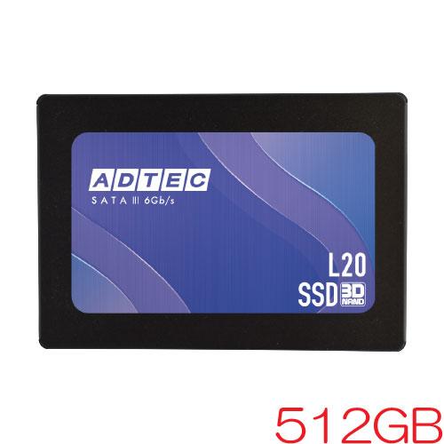 新品　AD-L20DS25I-512G ADTEC（アドテック） SSD AD-L20DS25I-512G [512GB SSD 2.5inch SATA
