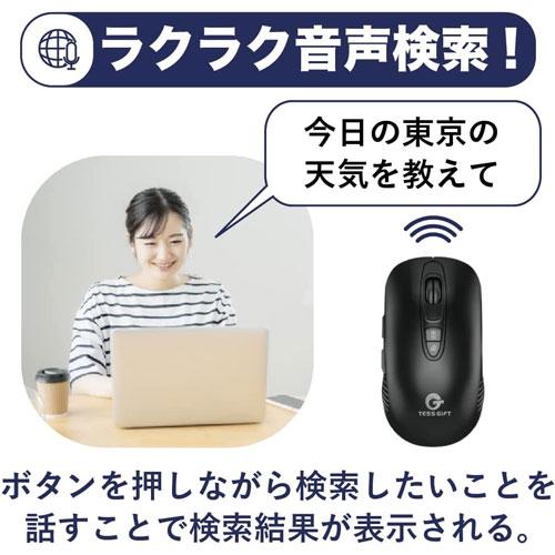 TESS GIFT AIライティングマウス ブラック TSG3500002 : イートレンド