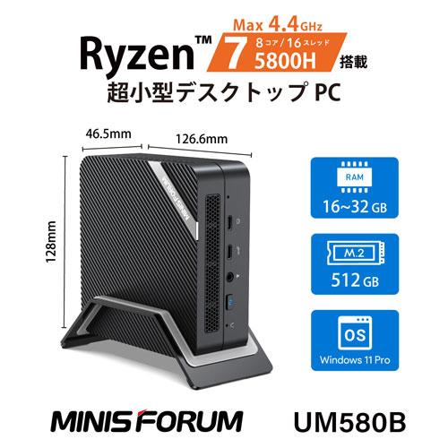 MINISFORUM スリムデスクトップPC MINISFORUM UM580B-16/512-W11Pro