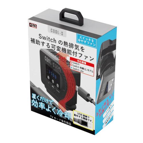 Switch専用冷却ファン AREA エアリア MS-NSWCOOL01 [スイッチを冷やす