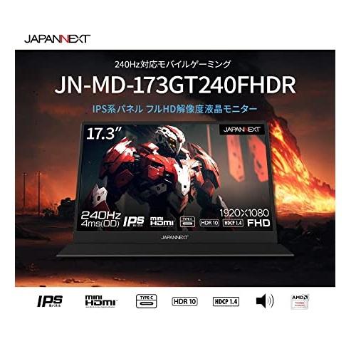 液晶ディスプレイ　JAPANNEXT　JN-MD-173GT240FHDR [ゲーミングディスプレイ/17.3型/1920×1080/ブラック]｜etrend-y｜03