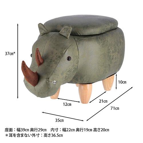 アニマルスツール　不二貿易　未使用品　7,480円 スツール 不二貿易 34924 [不二貿易 アニマルスツール収納付き サイ