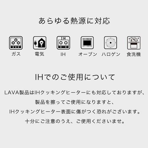 ロースターグリル　LAVA　LV0045 [ロースターグリル 26cm]｜etrend-y｜05